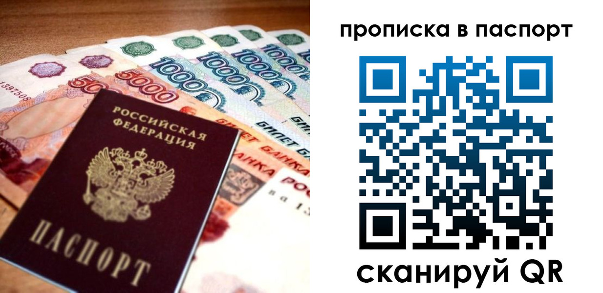 временная регистрация собственник в Лесозаводске