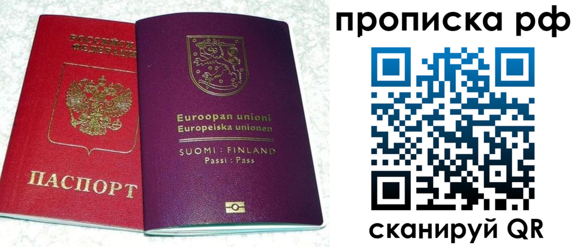 прописка ребенка в Лесозаводске