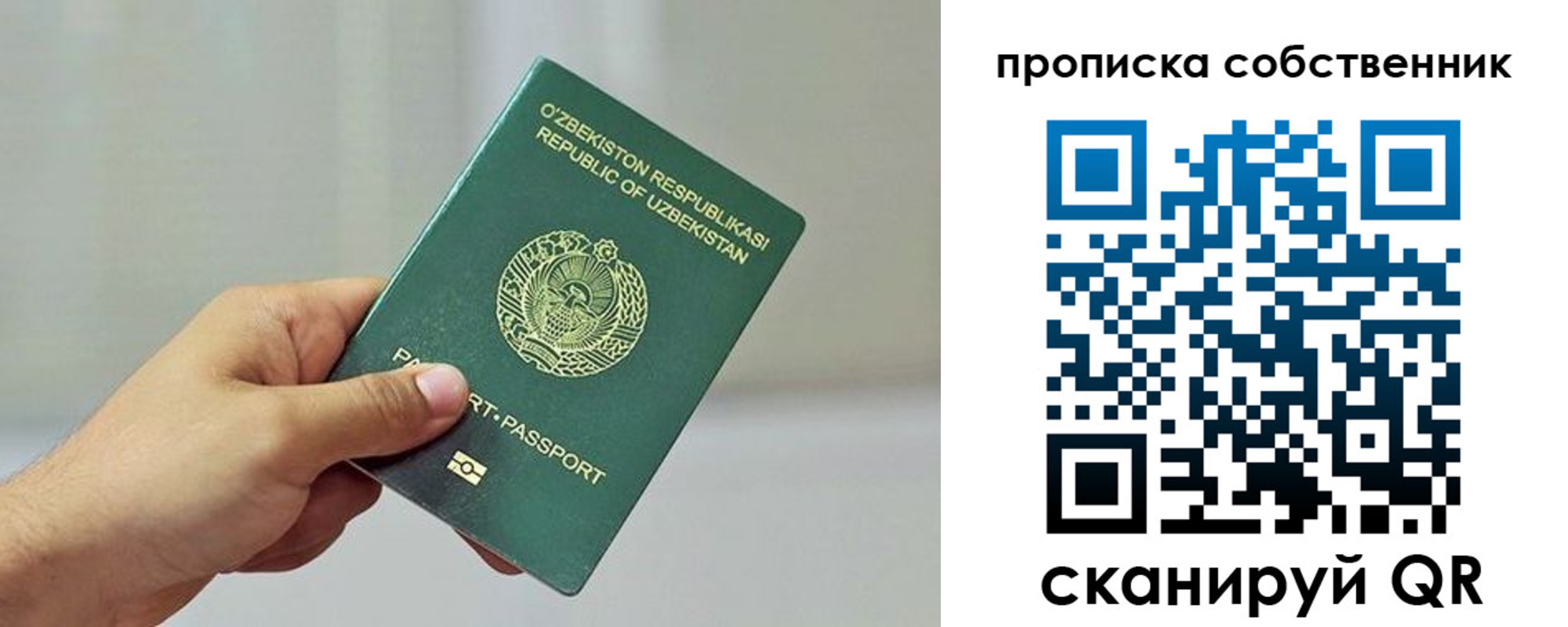 временная регистрация законно в Лесозаводске