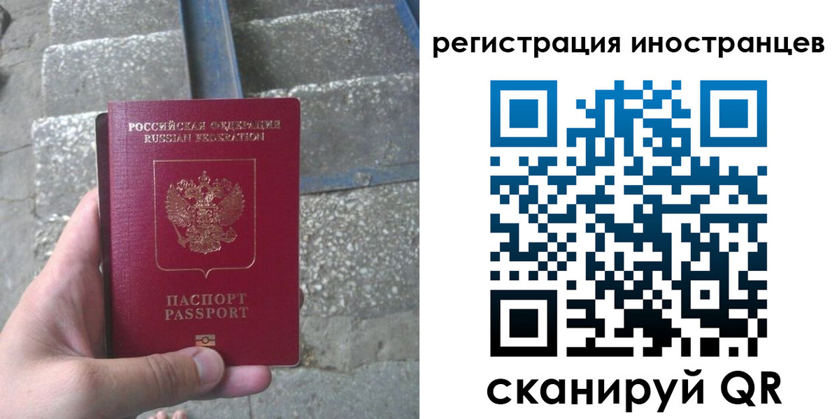 миграционный учет в Лесозаводске