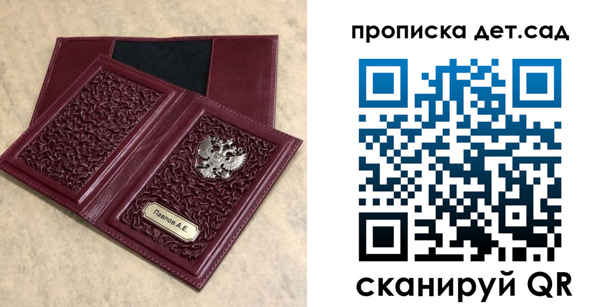 прописка для военкомата в Лесозаводске