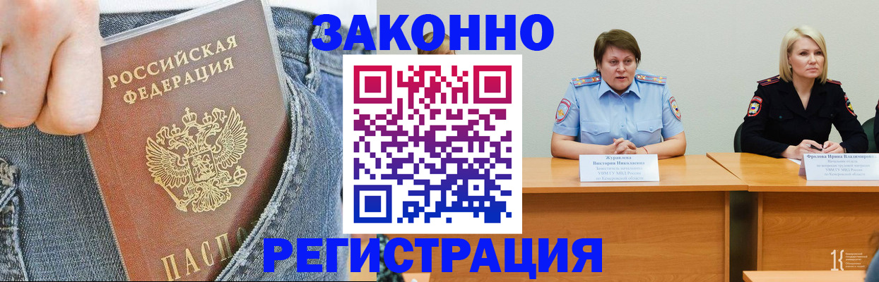 временная регистрация надежно в Лесозаводске