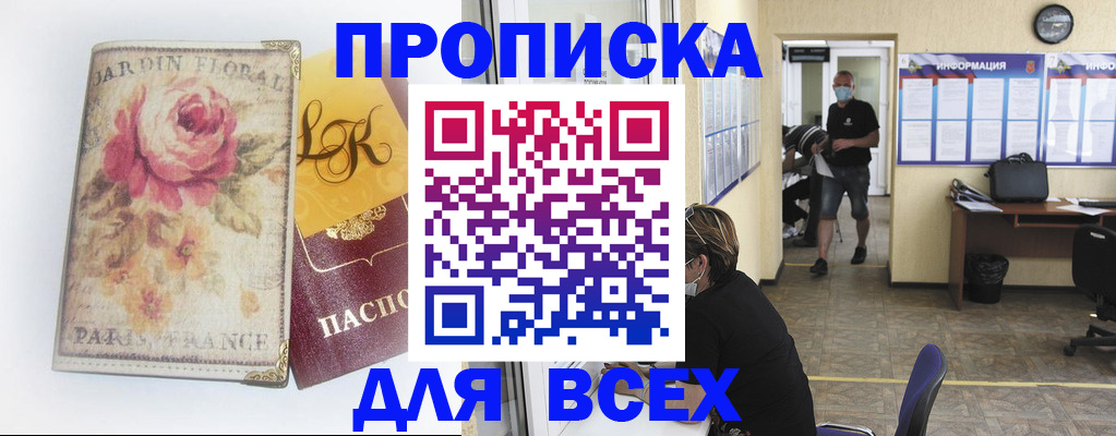 прописка для школы в Лесозаводске