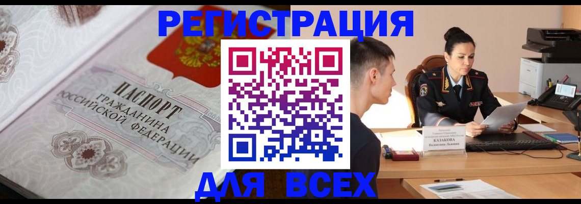 прописка в квартире в Лесозаводске