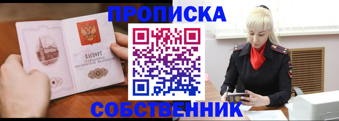 миграционный учет в Лесозаводске