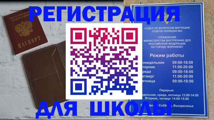 прописка 2025 в Лесозаводске