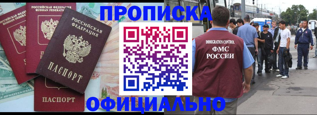 временная регистрация для школы в Лесозаводске
