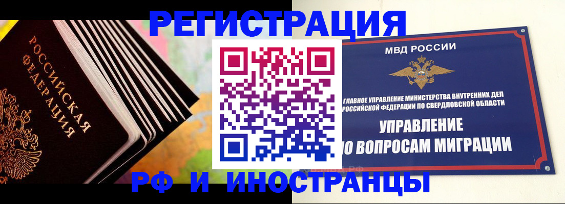временная прописка в Лесозаводске