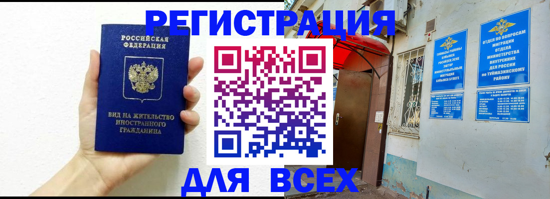 прописка законно в Лесозаводске